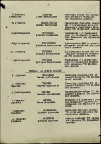 приказ подразделения № 1/н от 05.12.1942