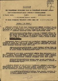 Приказ о награждении личного состава от 22.04.1945 г.