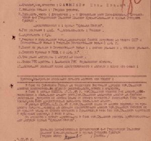 Наградной лист