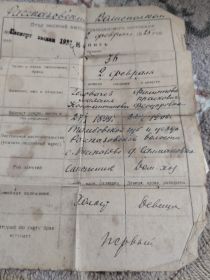 Свидетельство о браке