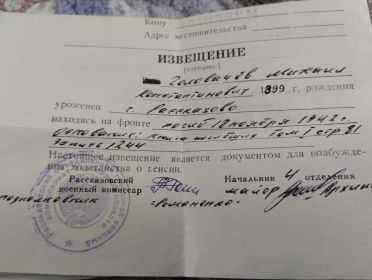 похоронка (повторное)