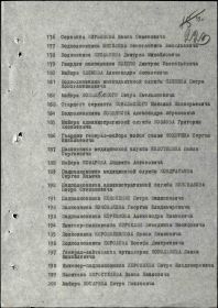 Наградной лист Красного Знамени