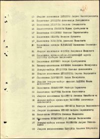 Наградной лист Богдана Хмельницкого 2 степени