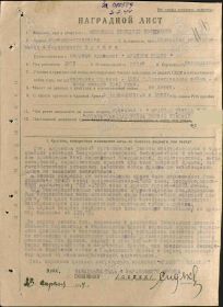 Выписка Отечественной войны 2 степени