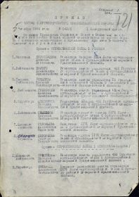 Орден Отечественной войны II степени 42н от 05.11.1944 года 4ак РГК 1 Белорусского фронта