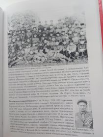 Страница из книги "Журавли нашей Памяти" А.П. Соловьёва