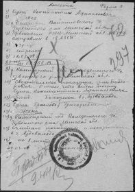 Анкета