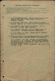 Журнал боевых действий 18 сд (III)