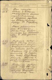 Журнал боевых действий 104 сд