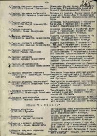 Приказ по 3 Гвардейской танковой Минской краснознаменной бригаде