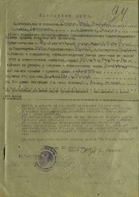 Наградной лист Гагонина Ю.М. от 18.07.1945 (медаль "За боевые заслуги").