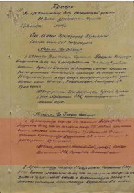 Приказ. Медаль "За боевые заслуги"