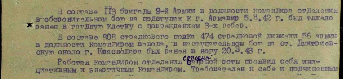 Выписка
