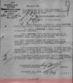 История, от смерти до возвращения домой