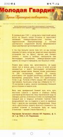 Из письма личного состава 968-го краснознаменного Станиславского артиллерийского полка трудящимся