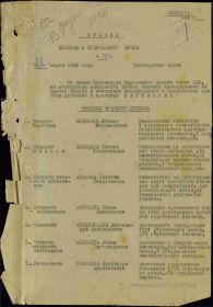 Приказ о награждении Королева П.М. Орденом Красного Знамени от 26.03.1943г.