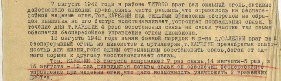 Выписка