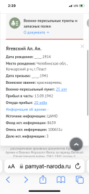 Память Народа