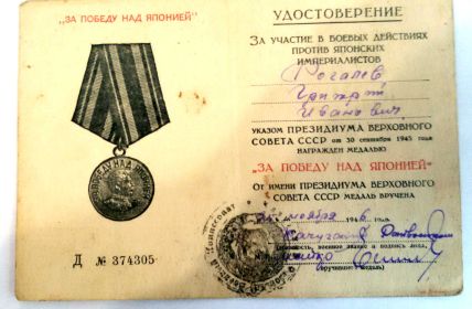 Удостоверение