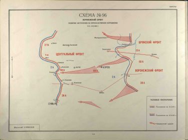 Схема наступления в Курско-Льговском направлении в 1943 г.