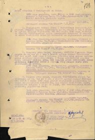 приказ №: 5/н от: 07.03.1945 Издан: 708 сп 43 сд 2 Прибалтийского фронта