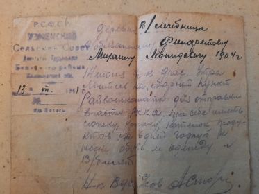Повестка