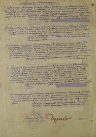 оригинальная рукописная страница приказа о награждении медалью (нижняя строчка)