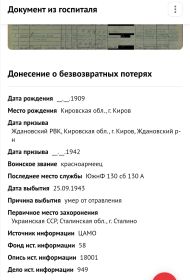 Донецкие о безвозвратно потерях