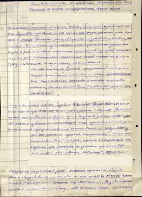 Приказ о награждении №49/н от 27.12.1944 г.