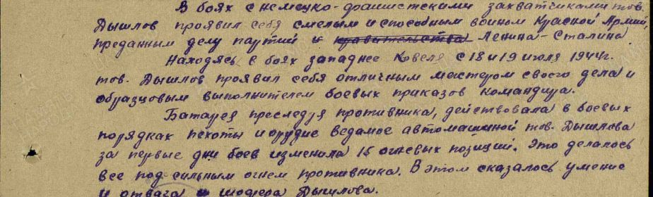 Приказ 165 стрелковой Седлецкой Краснознаменной дивизии от 26.08.1944 №080н