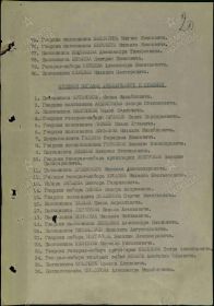 Выписка из приказа Галдина Богдана Хмельницкого степени 2
