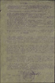 Приказ подразделения №: 30/н От: 14.06.1944