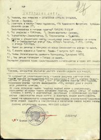 наградной лист 31 января 1945г.