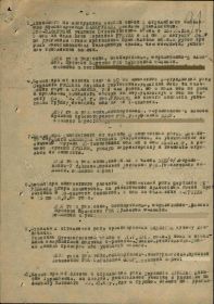 Приказ подразделения №: 1/н от: 21.02.1943 Издан: 766 сп 217 сд Западного фронта