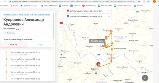 Боевой путь 1