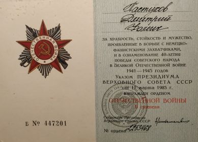 Орденская книжка