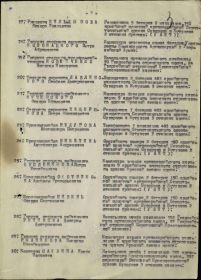 Приказ командующего артиллерией 2-ой Гвардейской Армии, 3 июня 1945г.