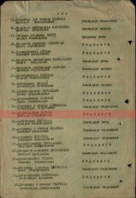 Приказ Войскам отдельной Приморской Армии № - 0112 от 18.01.1944 г.  Орден Красного Знамени.