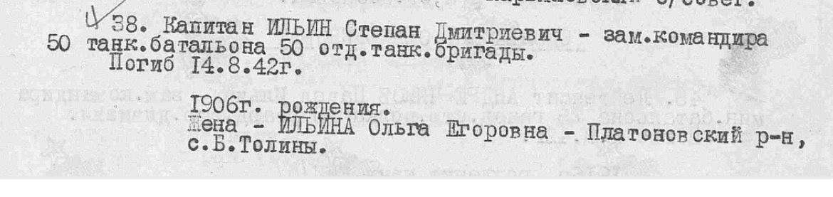 Приказ об исключении из списков