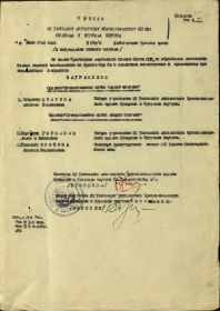 Приказ о награждении орденом «Отечественной войны l степени»