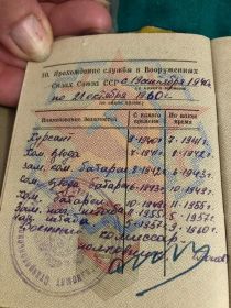 Военный билет