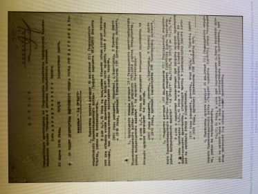 Приказ подразделения №: 19/н от: 25.03.1945 Издан: 88 гв. сд 1 Белорусского фронта