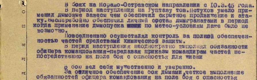 Подвиг, описанный в наградном листе. Орден Отечественной войны II степени