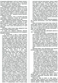 Стр.2 Заключение комиссии по расследованию немецких злодеяний над советскими военнопленными в Демблинской крепости