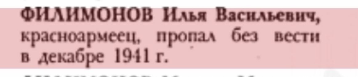 Документ, уточняющих список потерь