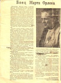Газета "Рабочий атом". 8.05.1980 г.