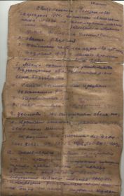 Копия свидетельства о болезни от 22 февраля 1944 г. № 221-ЭГ. Лист 1
