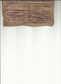Копия свидетельства о болезни от 22 февраля 1944 г. № 221-ЭГ. Лист 2.