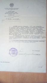 Выписка