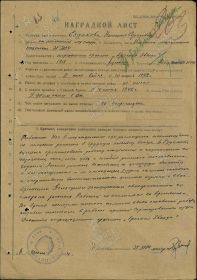 Наградной лист Ездаковой Н. С. (8.04.1944)